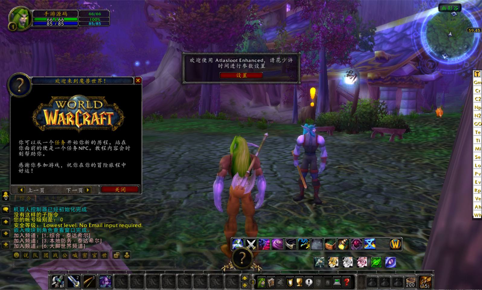 wow魔兽世界之和谐魔兽 站长典藏怀旧西方魔幻3D巨作端游-2024年5月最新打包Win服务端源码视频架设教程-网页注册-假人-GM指令教程-完整PC客户端！(图5)