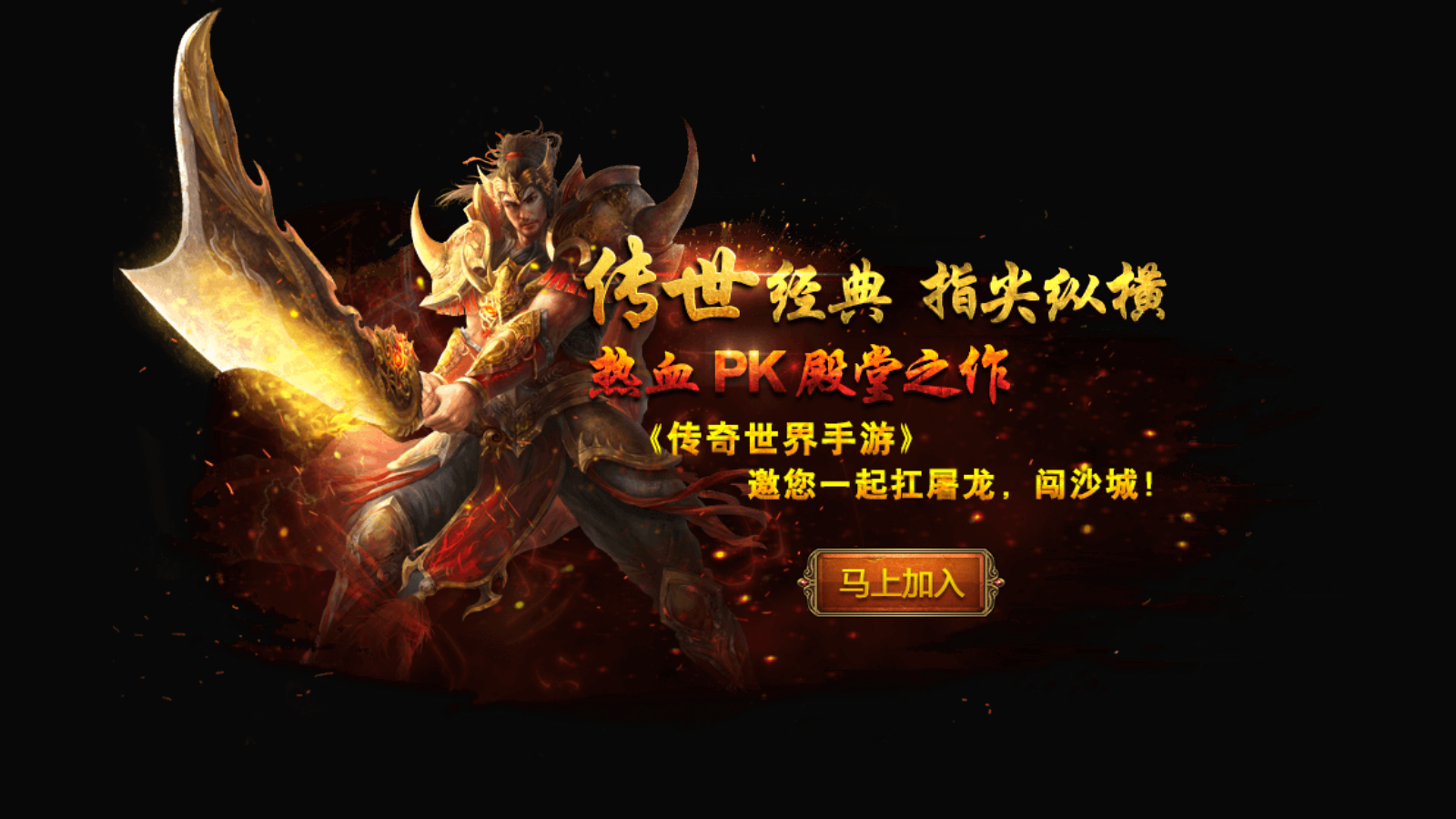 传奇世界之沧海传世 经典动作手游2024年5月19日最新整理Linux手工服务端源码架设教程+安卓苹果双端+全套源码+完善GM物品后台工具！(图4)
