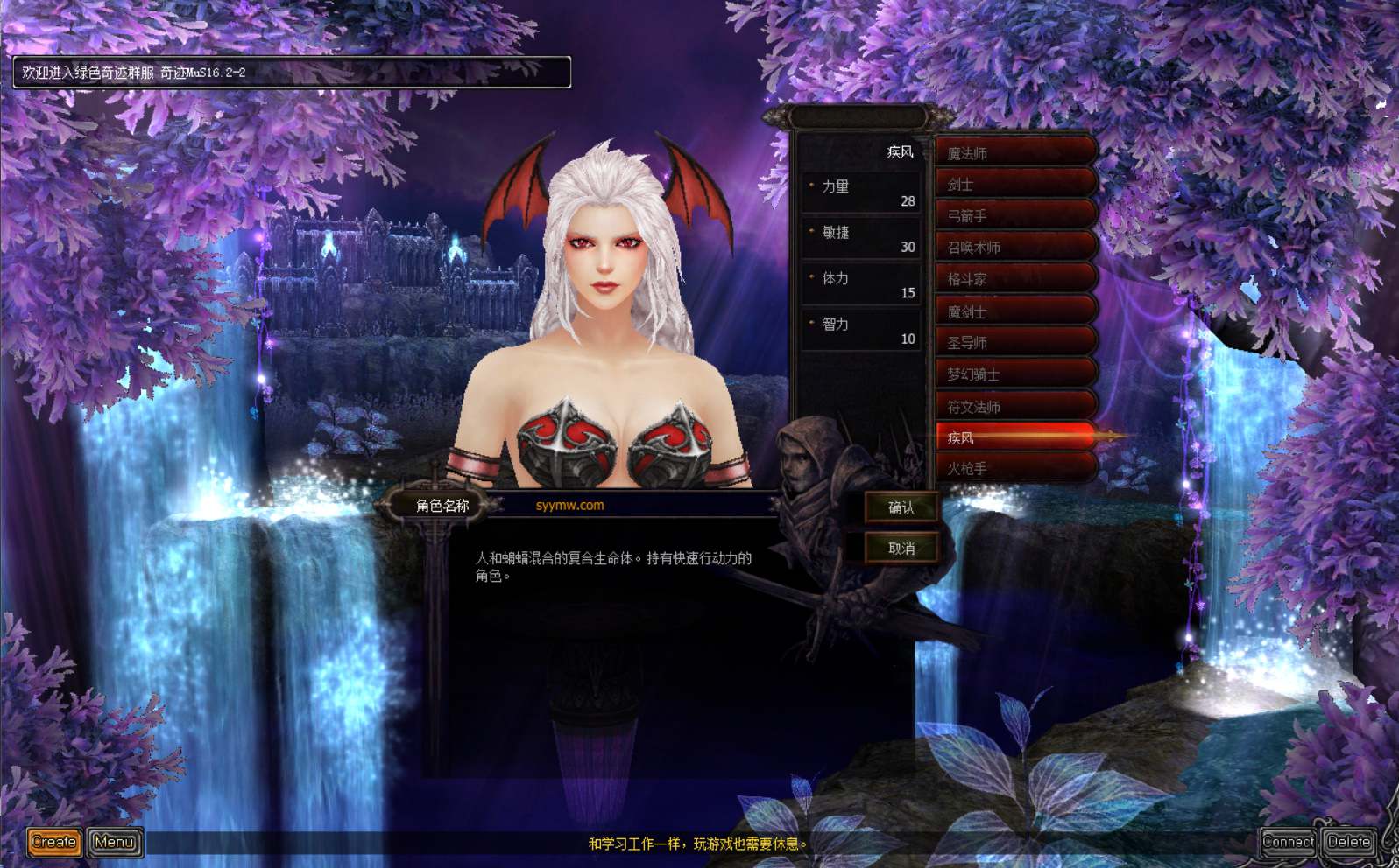 绿色mu奇迹S16 站长推荐怀旧2.5D奇迹角色扮演类剧情端游-2024年5月最新打包Win服务端源码视频架设教程-网页注册-MU编辑器-完整PC客户端-配套GM工具！(图2)