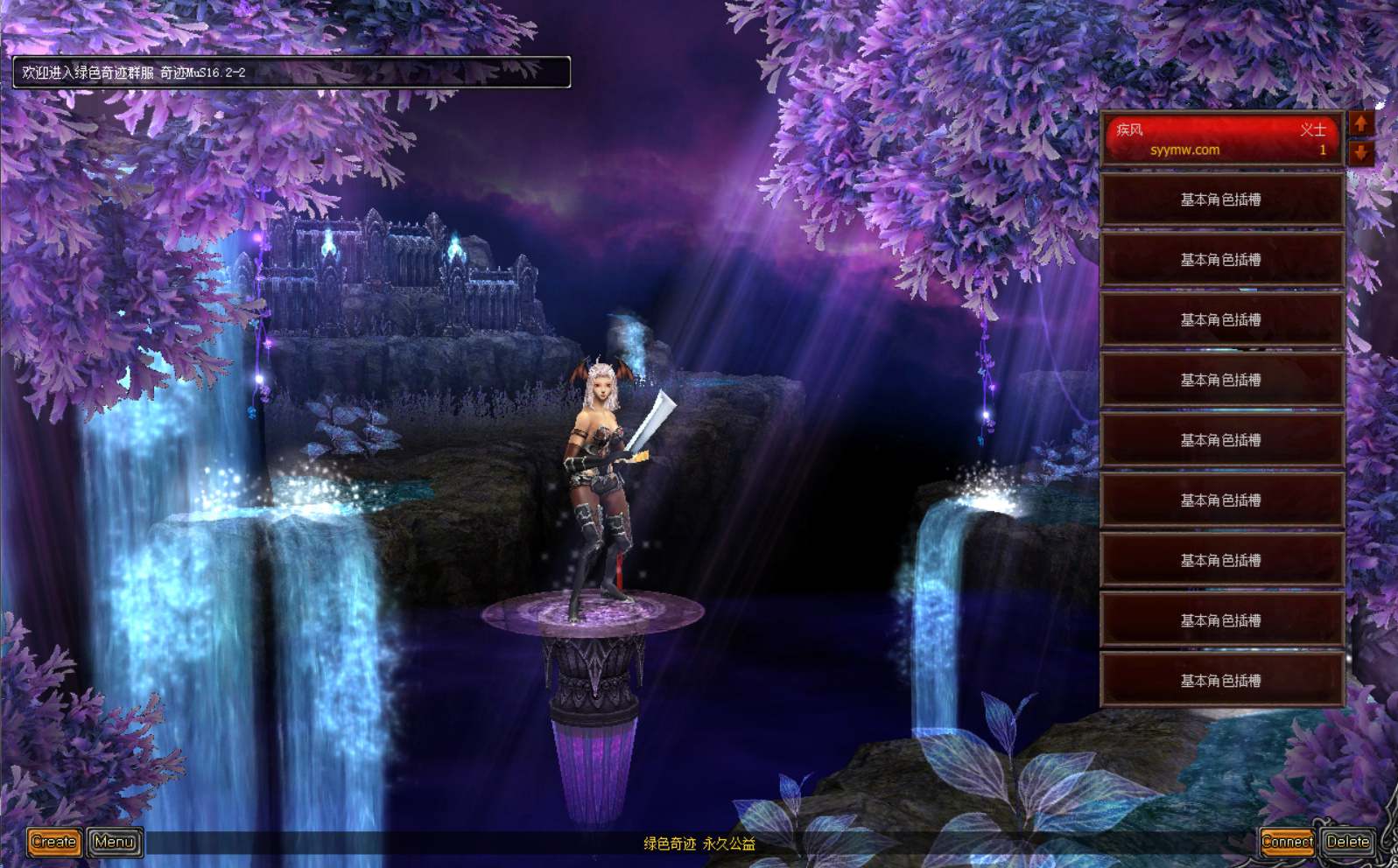 绿色mu奇迹S16 站长推荐怀旧2.5D奇迹角色扮演类剧情端游-2024年5月最新打包Win服务端源码视频架设教程-网页注册-MU编辑器-完整PC客户端-配套GM工具！(图3)