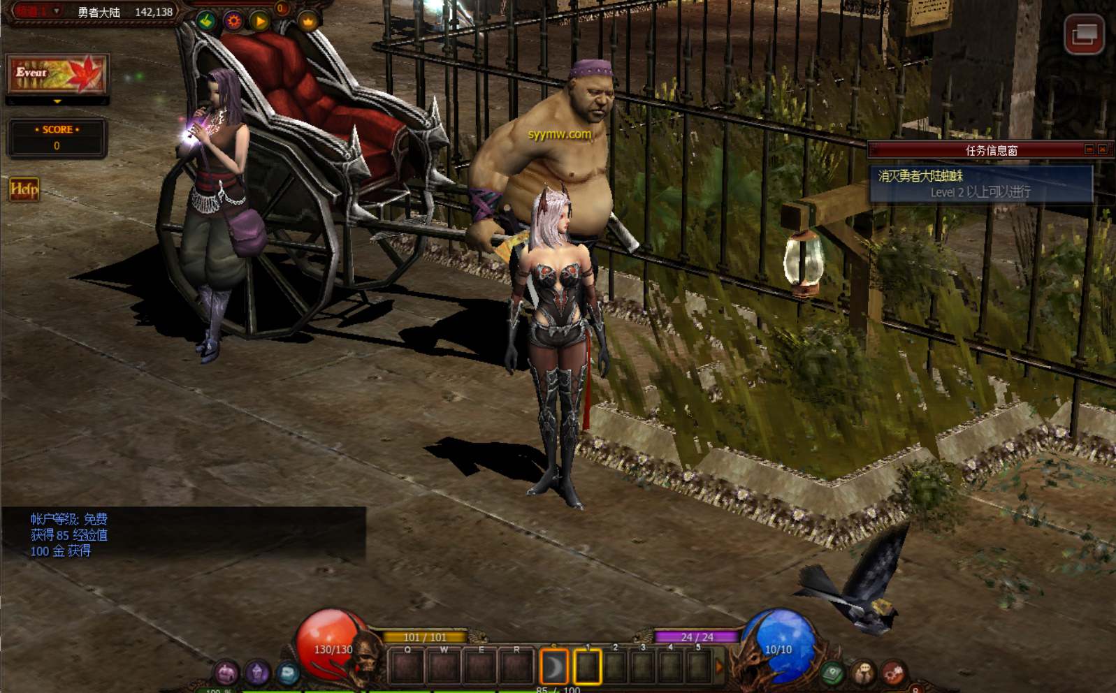 绿色mu奇迹S16 站长推荐怀旧2.5D奇迹角色扮演类剧情端游-2024年5月最新打包Win服务端源码视频架设教程-网页注册-MU编辑器-完整PC客户端-配套GM工具！(图6)