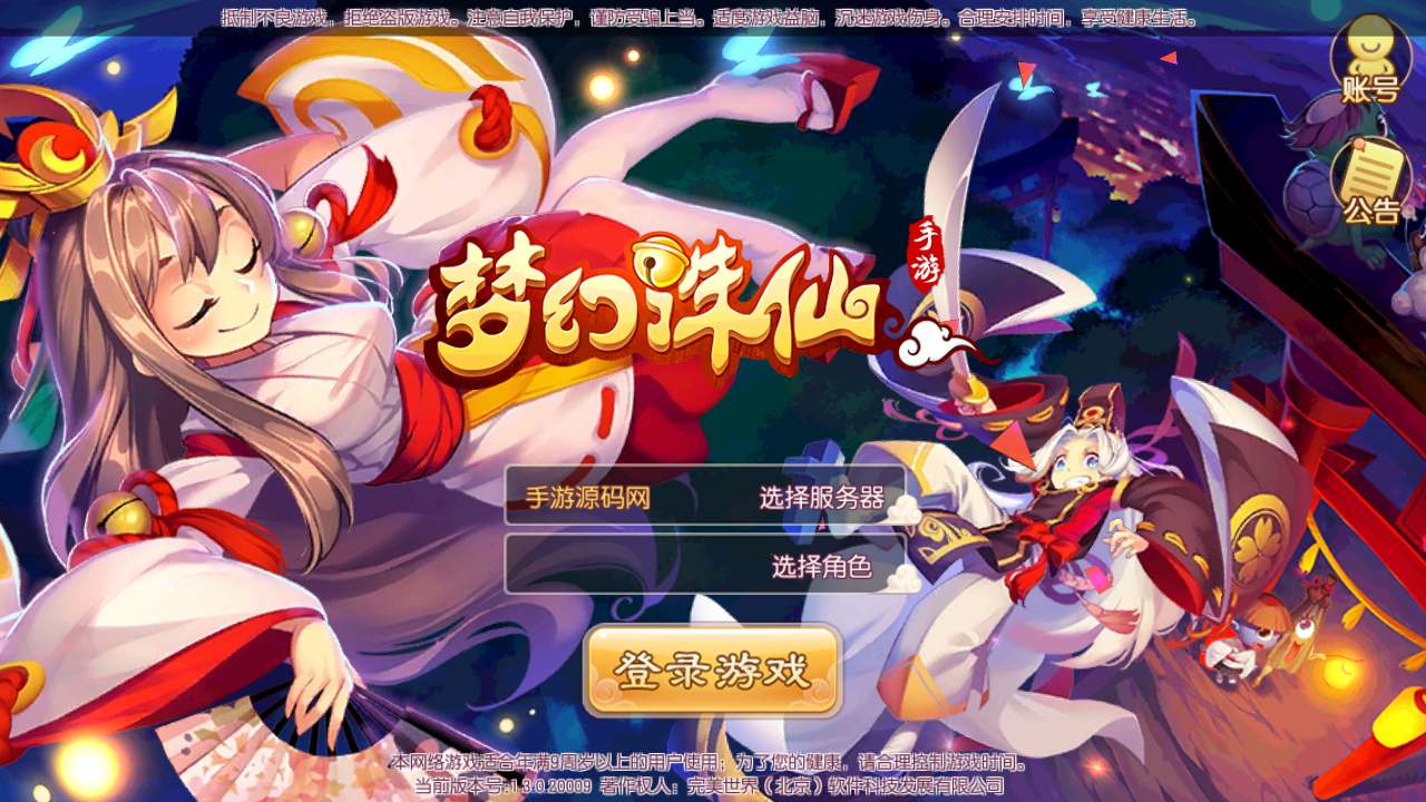 梦幻诛仙之神龙诛仙12职业 站长推荐经典Q萌剧情回合手游 2024年5月最新打包Linux服务端源码视频架设教程-新版多功能GM网页后台工具-安卓苹果IOS双端版本！