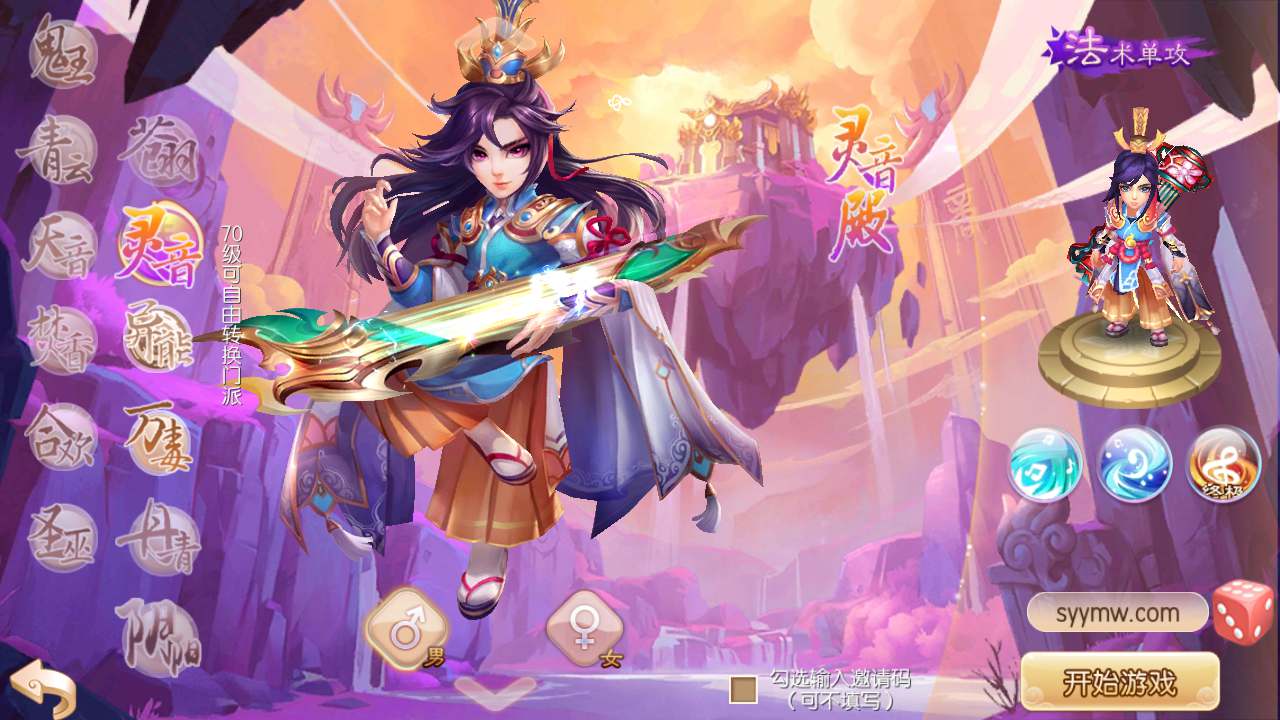 梦幻诛仙之神龙诛仙12职业 站长推荐经典Q萌剧情回合手游 2024年5月最新打包Linux服务端源码视频架设教程-新版多功能GM网页后台工具-安卓苹果IOS双端版本！(图3)