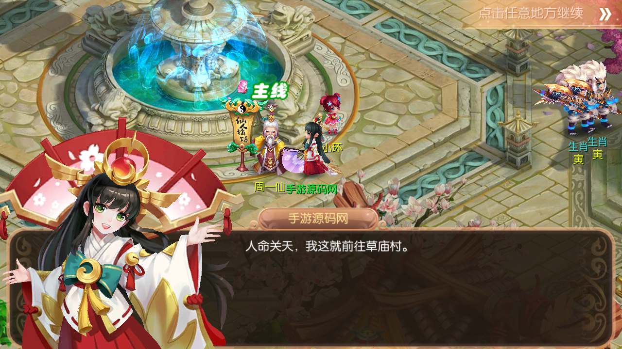 梦幻诛仙之神龙诛仙12职业 站长推荐经典Q萌剧情回合手游 2024年5月最新打包Linux服务端源码视频架设教程-新版多功能GM网页后台工具-安卓苹果IOS双端版本！(图4)
