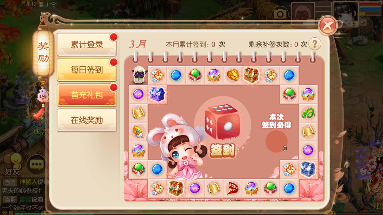 梦幻诛仙之神龙诛仙12职业 站长推荐经典Q萌剧情回合手游 2024年5月最新打包Linux服务端源码视频架设教程-新版多功能GM网页后台工具-安卓苹果IOS双端版本！(图6)