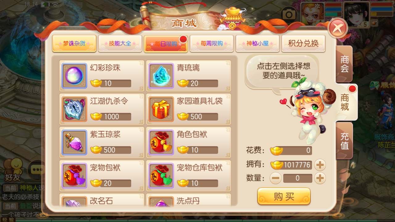 梦幻诛仙之神龙诛仙12职业 站长推荐经典Q萌剧情回合手游 2024年5月最新打包Linux服务端源码视频架设教程-新版多功能GM网页后台工具-安卓苹果IOS双端版本！(图11)