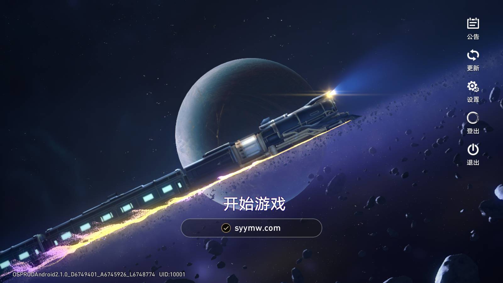 3D崩坏-星穹铁道V2.1 站长推荐经典二次元卡通动漫剧情闯关手游-2024年5月24日最新打包Linux服务端源码视频架设教程 GM指令命令-安卓版本！(图2)