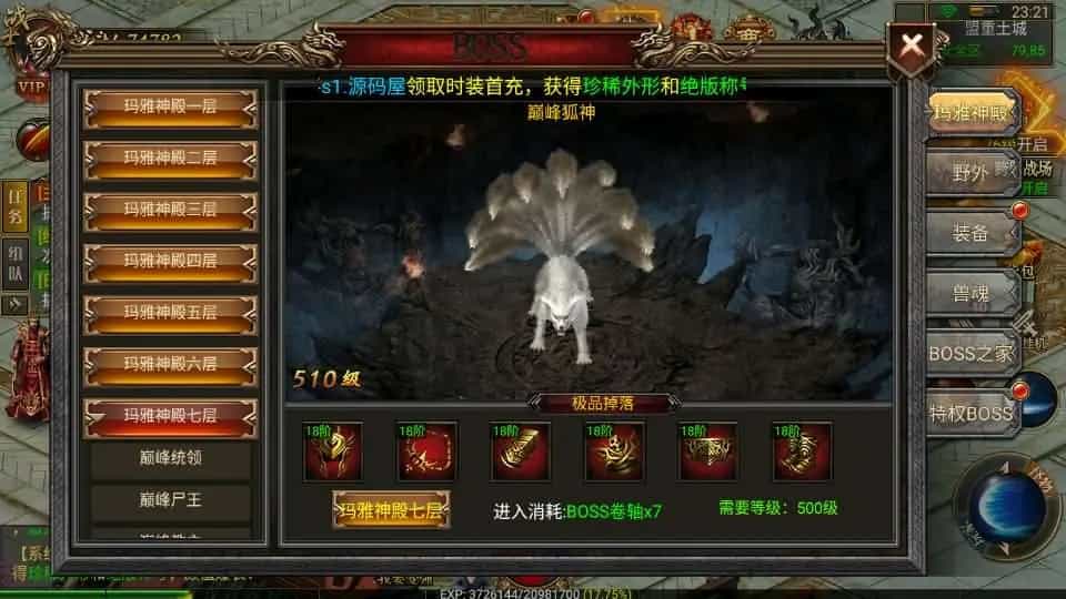 幽冥传奇手游 问鼎九州 最新整理WIN系特色服务端+安卓+GM授权后台+详细搭建教程(图6)