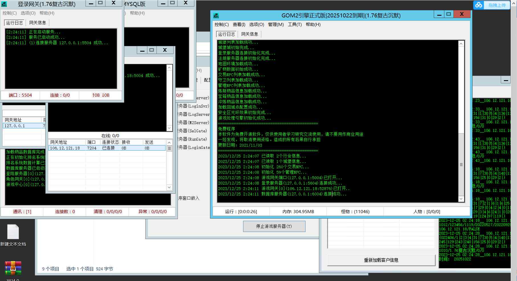 XO三端引擎传奇手游注册机永久授权 经典XO三端引擎传奇手游-2024年5月最新打包Win服务端源码视频架设教程-安卓PC电脑苹果IOS三端版本！
