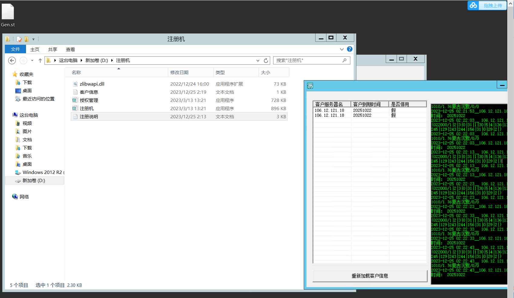 XO三端引擎传奇手游注册机永久授权 经典XO三端引擎传奇手游-2024年5月最新打包Win服务端源码视频架设教程-安卓PC电脑苹果IOS三端版本！(图2)