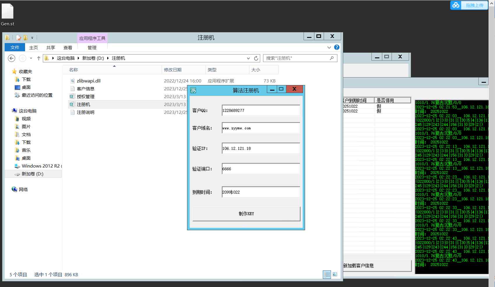 XO三端引擎传奇手游注册机永久授权 经典XO三端引擎传奇手游-2024年5月最新打包Win服务端源码视频架设教程-安卓PC电脑苹果IOS三端版本！(图3)