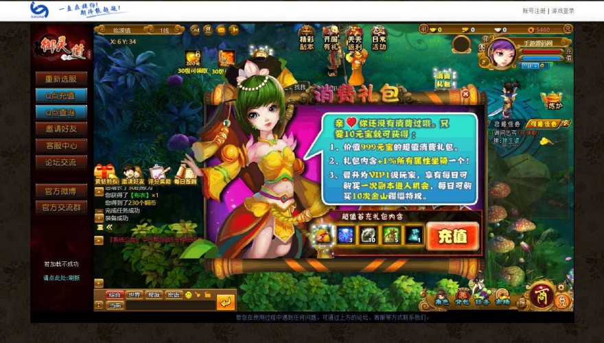 网页传奇之御灵道 站长推荐典藏版Q萌角色扮演类网页游戏-2024年5月30日最新打包Wn服务端源码视频架设教程-配套GM工具-详细外网搭建教程！