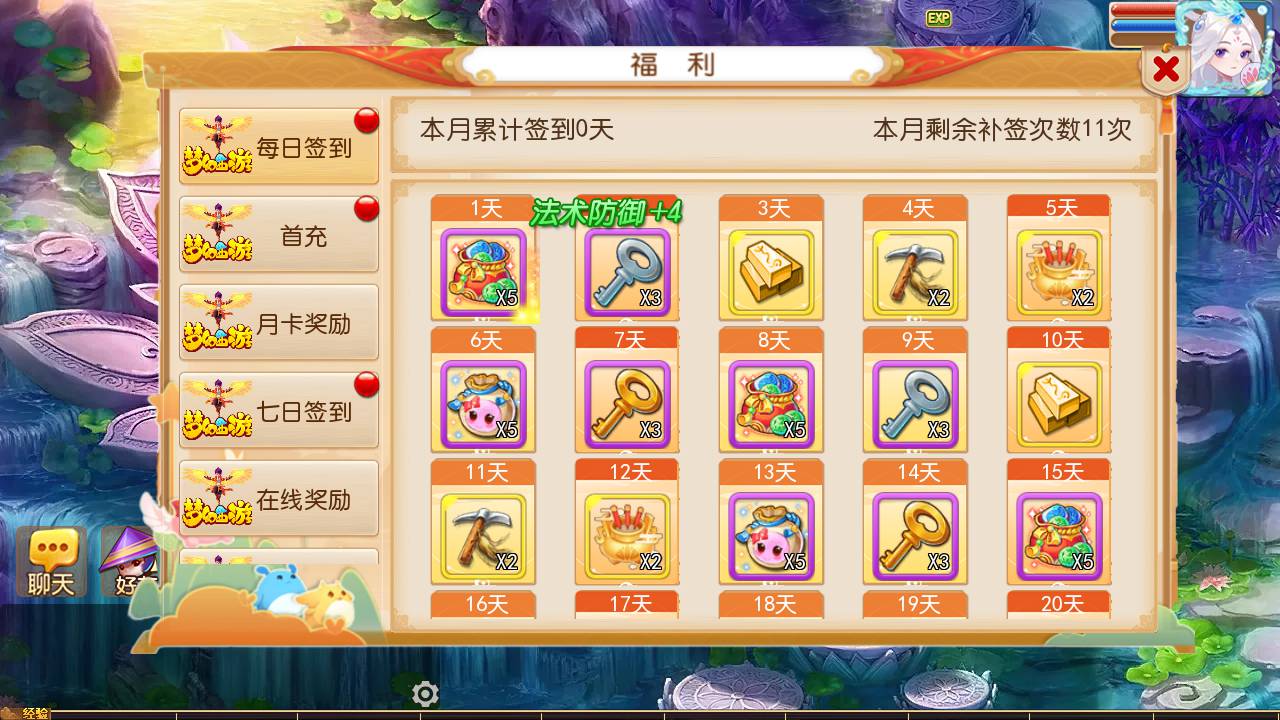 MT3换皮MH之梦星痕 站长推荐经典角色扮演类Q萌卡通剧情任务回合手游-2024年6月8日最新打包Linux服务端源码视频架设教程-多功能GM网页后台工具-安卓苹果ios双端版本！(图5)