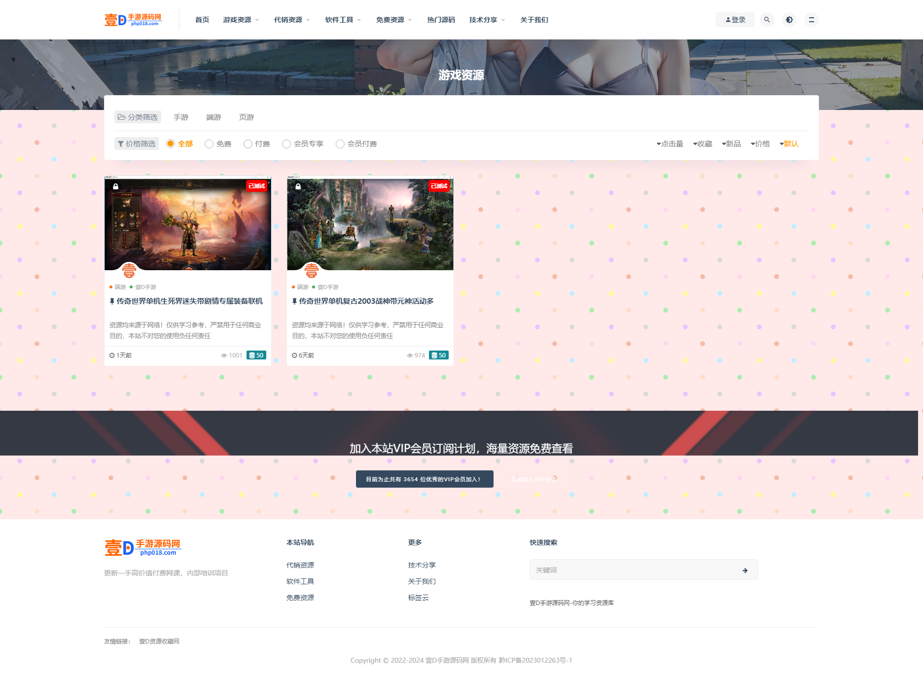 易优系统 一款经典资源付费模版，功能强大，界面美观，会员系统等...(图2)