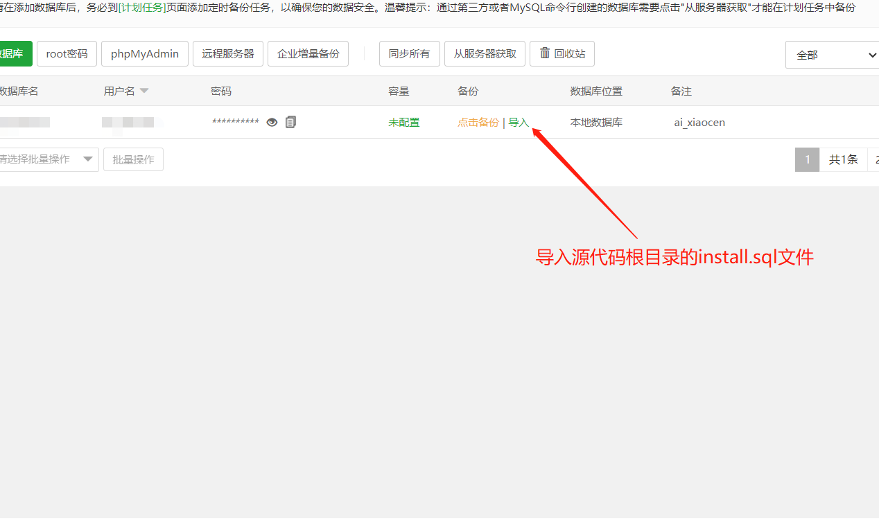 2024最新版视频短剧SAAS系统源码 影视短剧小程序源码 带搭建教程(图11)