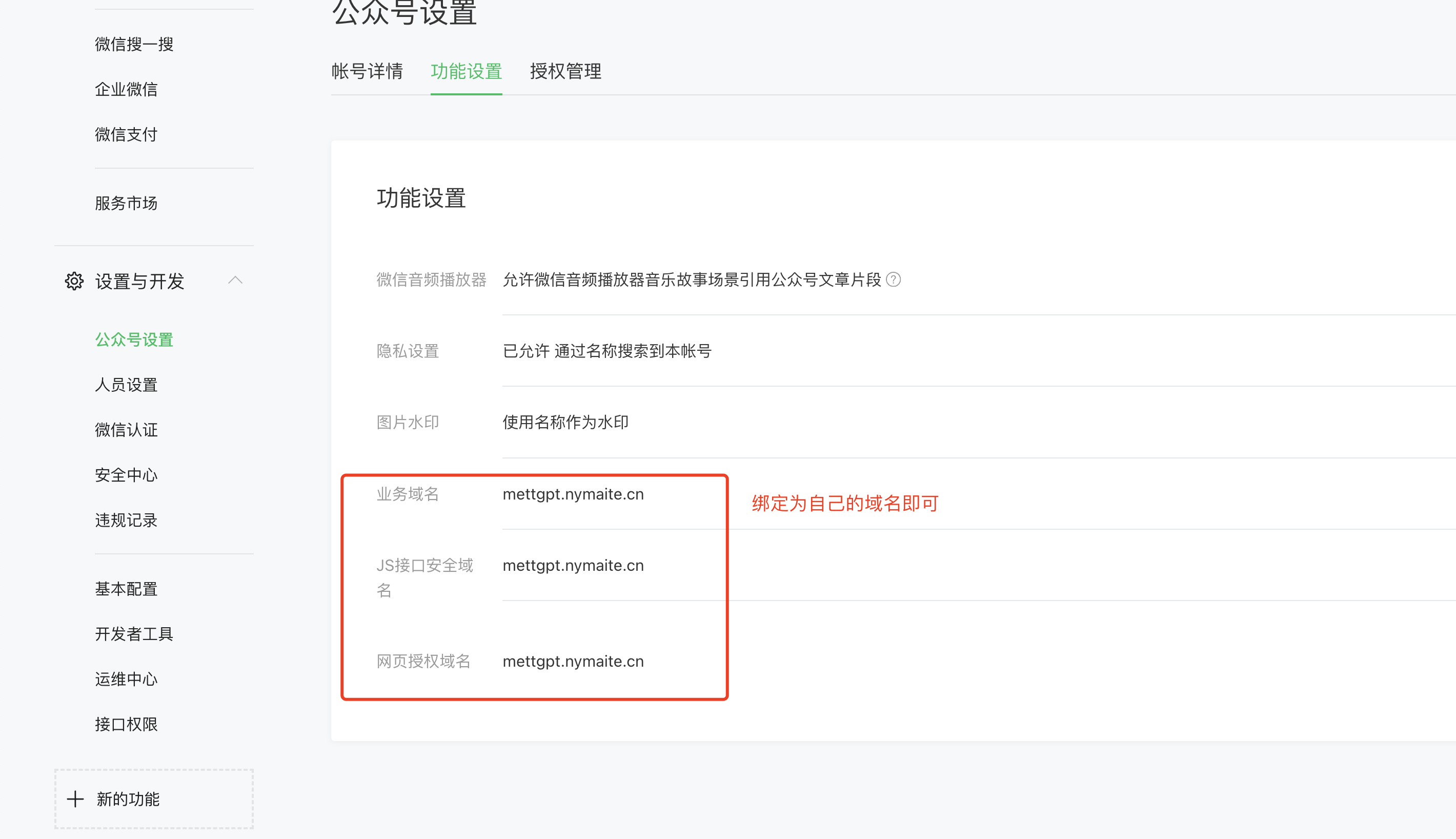2024最新版视频短剧SAAS系统源码 影视短剧小程序源码 带搭建教程(图18)