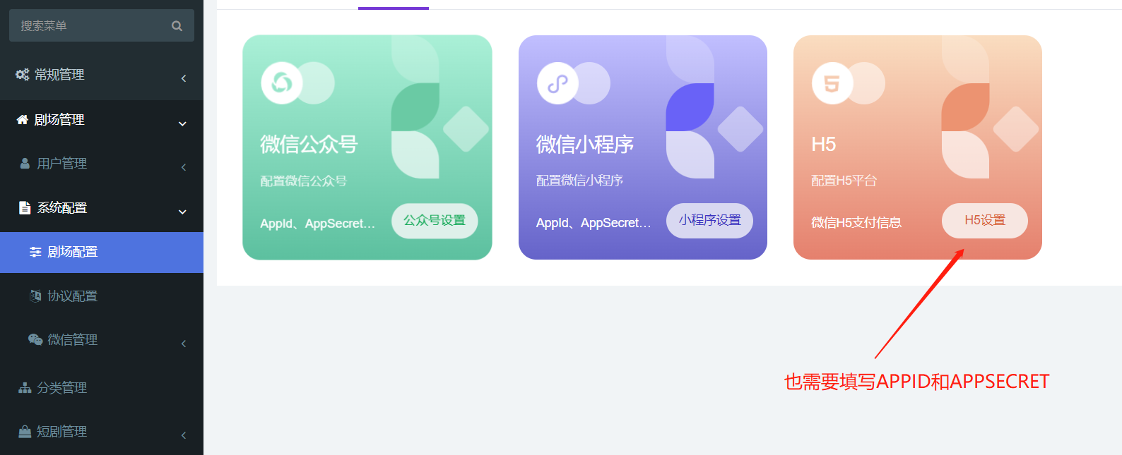 2024最新版视频短剧SAAS系统源码 影视短剧小程序源码 带搭建教程(图22)