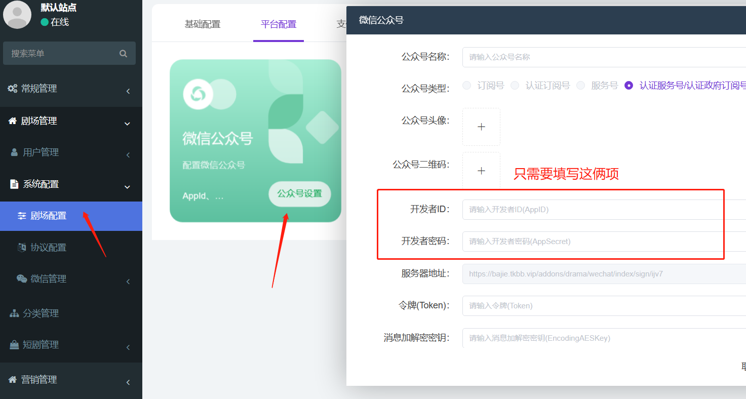 2024最新版视频短剧SAAS系统源码 影视短剧小程序源码 带搭建教程(图21)