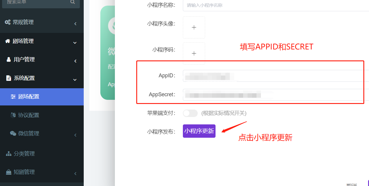 2024最新版视频短剧SAAS系统源码 影视短剧小程序源码 带搭建教程(图24)