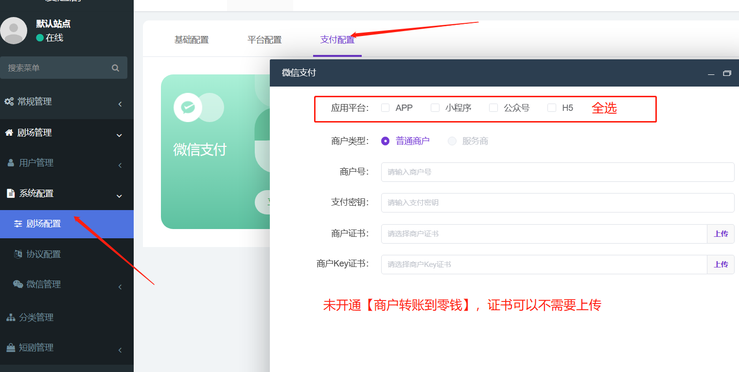 2024最新版视频短剧SAAS系统源码 影视短剧小程序源码 带搭建教程(图32)