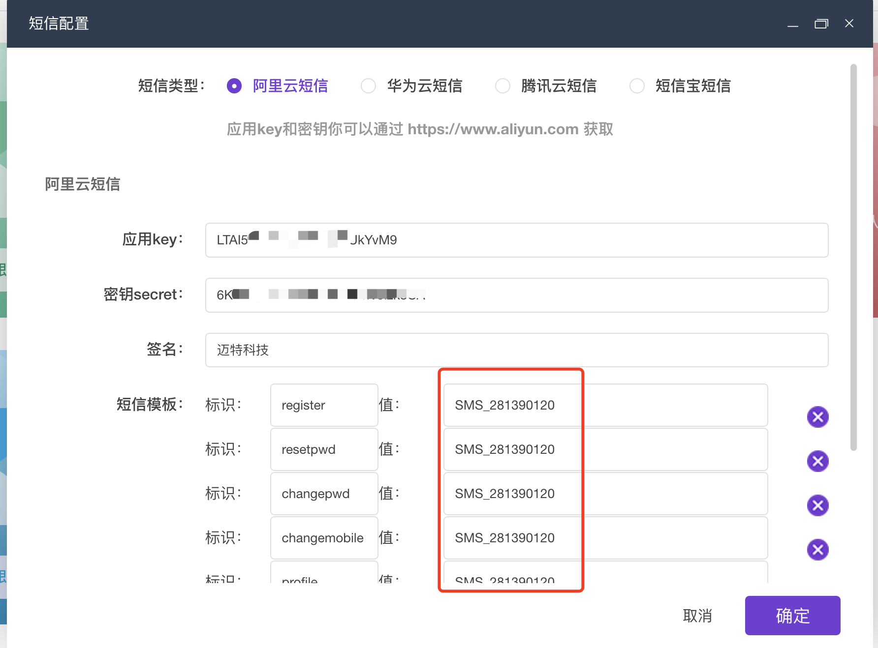 2024最新版视频短剧SAAS系统源码 影视短剧小程序源码 带搭建教程(图34)