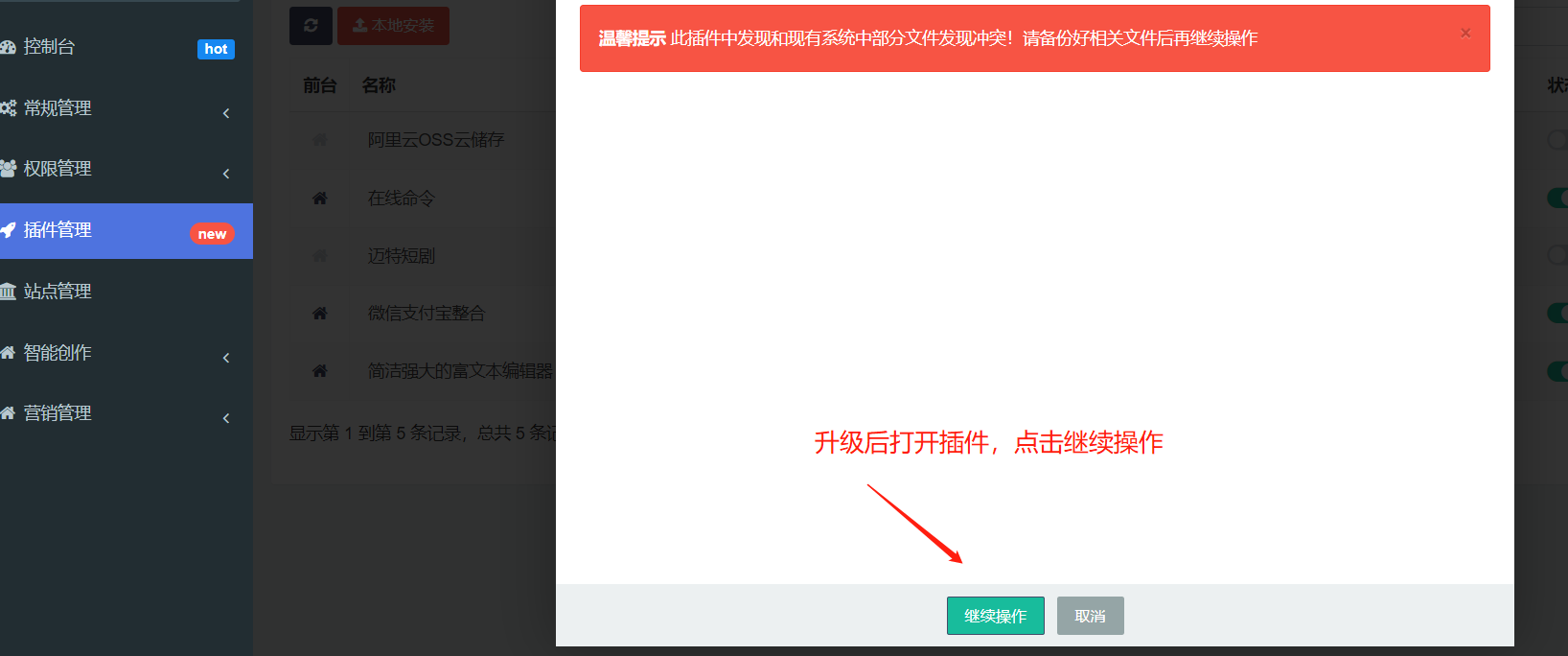 2024最新版视频短剧SAAS系统源码 影视短剧小程序源码 带搭建教程(图38)