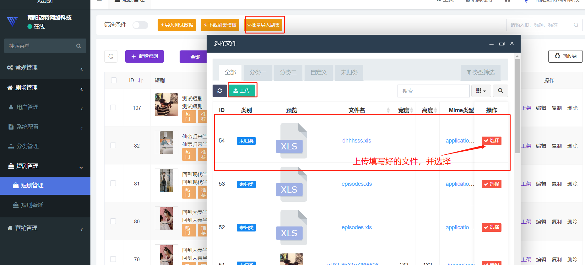 2024最新版视频短剧SAAS系统源码 影视短剧小程序源码 带搭建教程(图47)