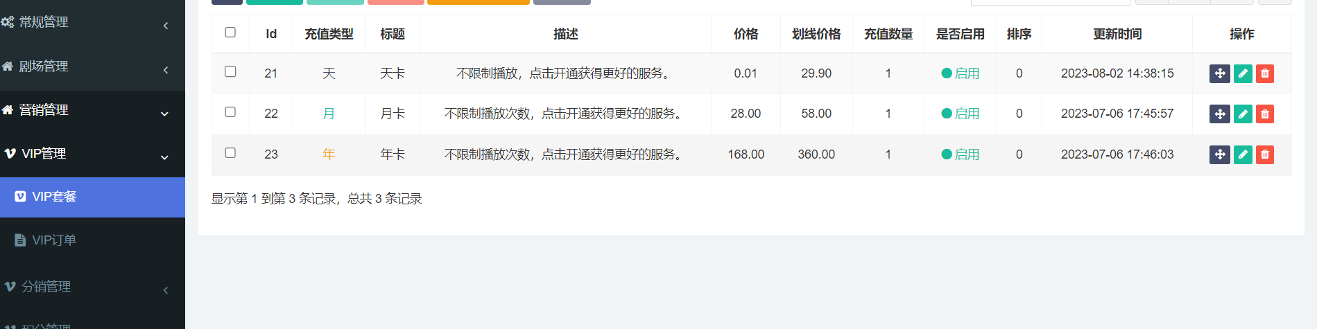 2024最新版视频短剧SAAS系统源码 影视短剧小程序源码 带搭建教程(图48)