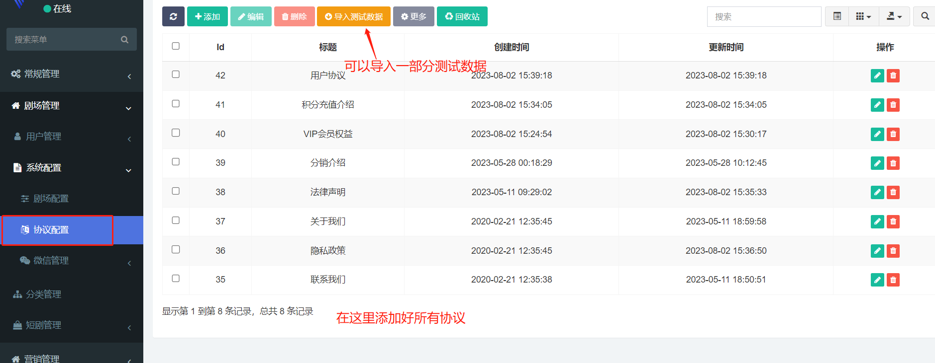 2024最新版视频短剧SAAS系统源码 影视短剧小程序源码 带搭建教程(图50)