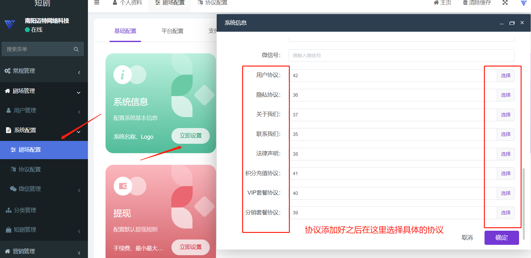2024最新版视频短剧SAAS系统源码 影视短剧小程序源码 带搭建教程(图51)