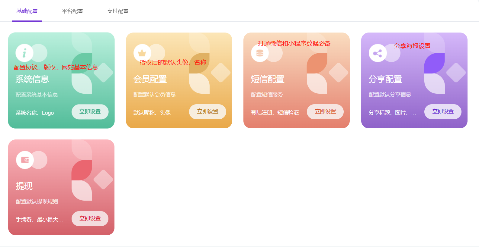 2024最新版视频短剧SAAS系统源码 影视短剧小程序源码 带搭建教程(图52)