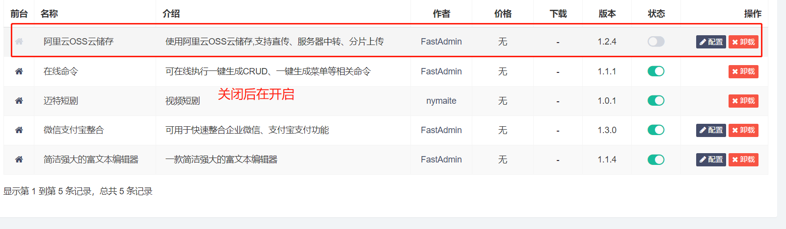 2024最新版视频短剧SAAS系统源码 影视短剧小程序源码 带搭建教程(图60)