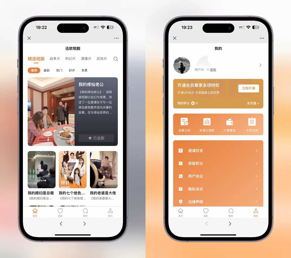 2024最新版视频短剧SAAS系统源码 影视短剧小程序源码 带搭建教程(图1)
