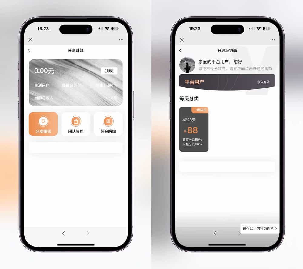 2024最新版视频短剧SAAS系统源码 影视短剧小程序源码 带搭建教程(图3)