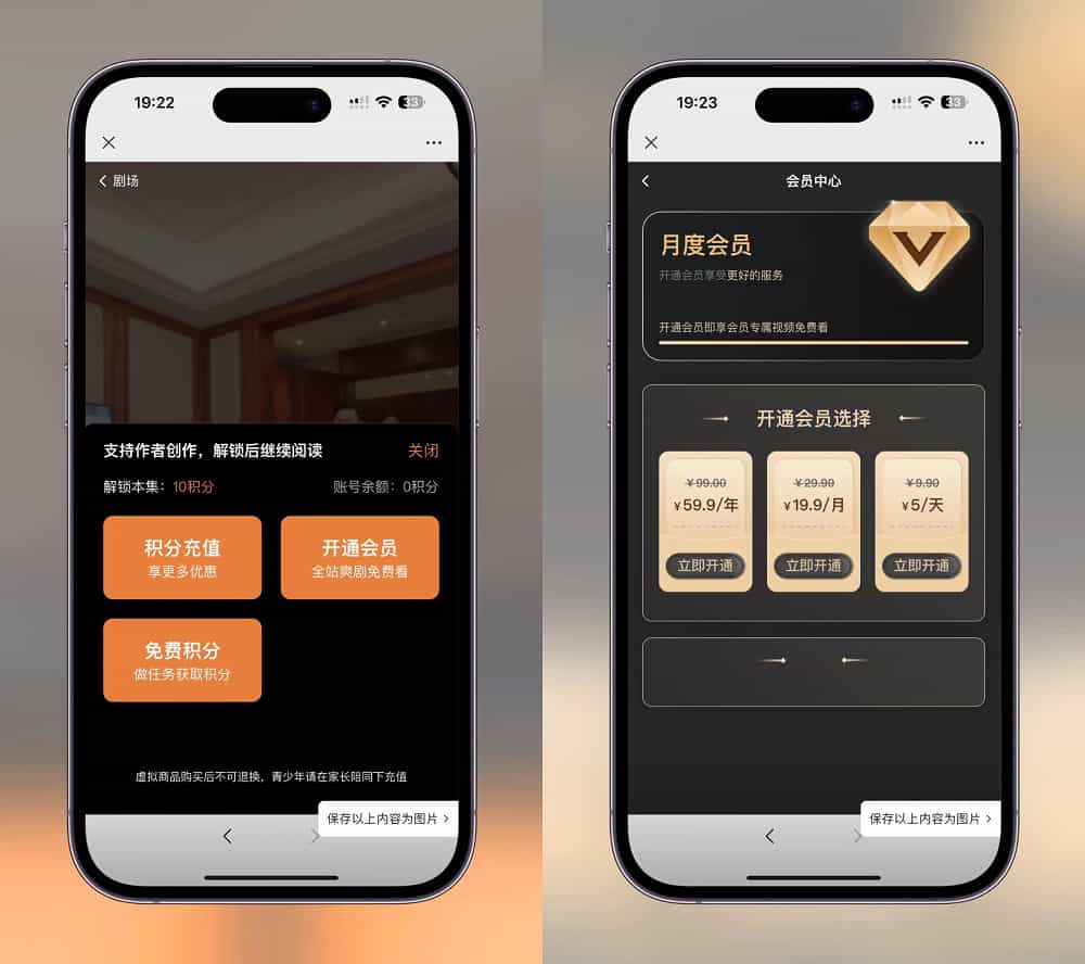 2024最新版视频短剧SAAS系统源码 影视短剧小程序源码 带搭建教程(图5)