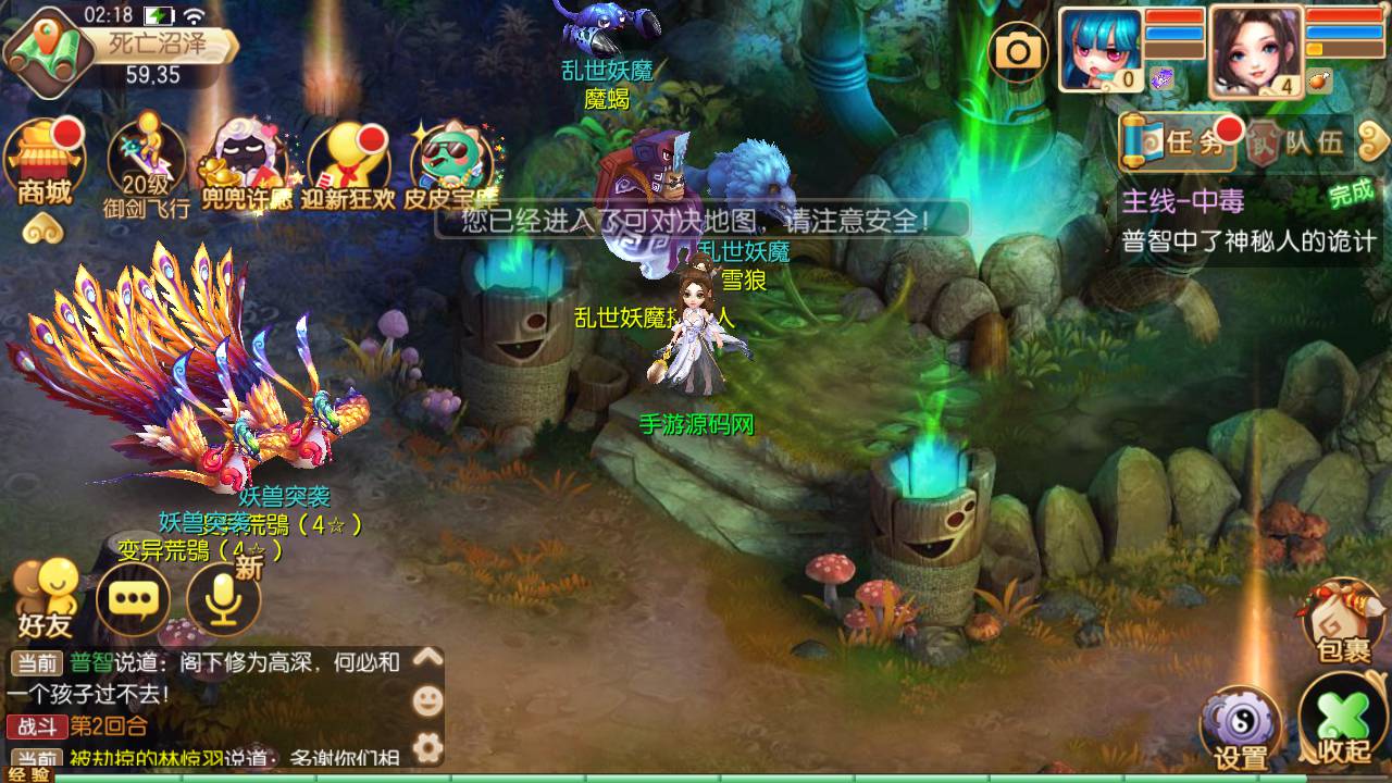 Q萌回合梦幻诛仙手游【逍遥仙境仿官版】最新整理Linux手工服务端+本地IP验证+GM后台+安卓苹果双端+详细搭建教程+视频教程(图16)