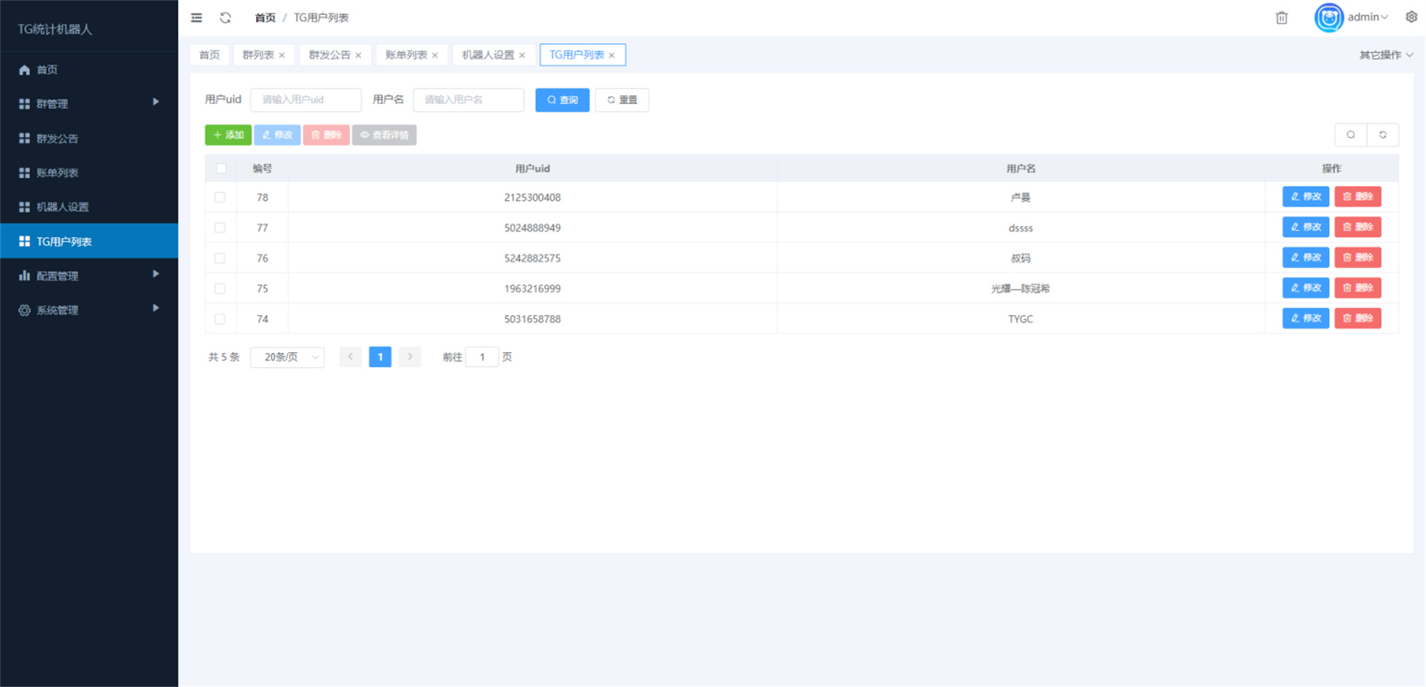 Telegram统计机器人源码-TG记账群发机器源码人-TG自动记账全开源版本(图5)