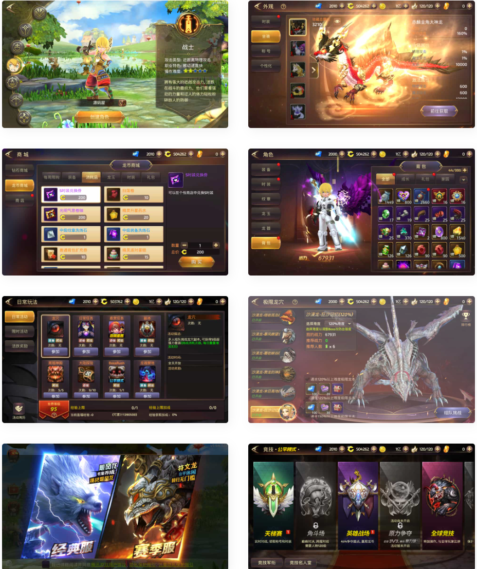 3D动作冒险手游【龙之谷之飓风龙仿官版】最新整理单机一键即玩镜像端+Linux手工服务端+安卓苹果双端+多区+GM后台+详细搭建教程(图1) 3D动作冒险手游【龙之谷之飓风龙仿官版】最新整理单机一键即玩镜像端+Linux手工服务端+安卓苹果双端+多区+GM后台+详细搭建教程(图1)