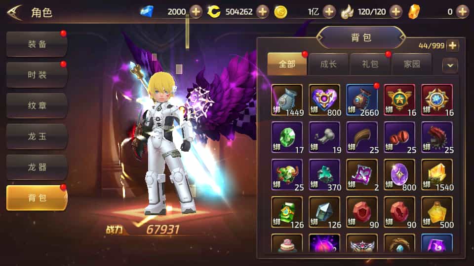 3D动作冒险手游【龙之谷之飓风龙仿官版】最新整理单机一键即玩镜像端+Linux手工服务端+安卓苹果双端+多区+GM后台+详细搭建教程