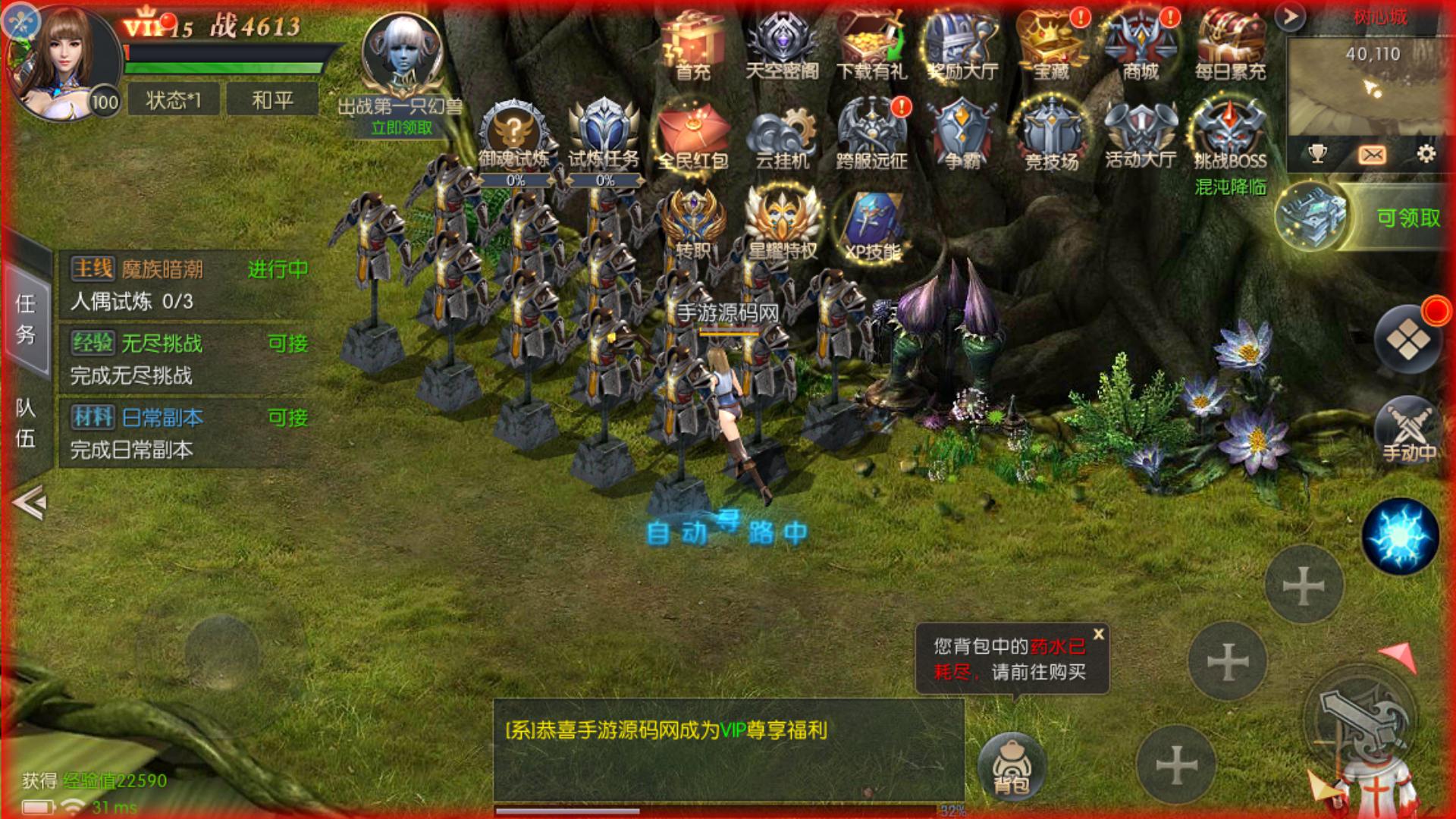 稀有的魔域觉醒之幻兽归来神界元素跨服完整版最新整理Linux手工服务端+GM授权后台+代理后台+安卓苹果双端+详细搭建教程(图2) 稀有的魔域觉醒之幻兽归来神界元素跨服完整版最新整理Linux手工服务端+GM授权后台+代理后台+安卓苹果双端+详细搭建教程(图2)