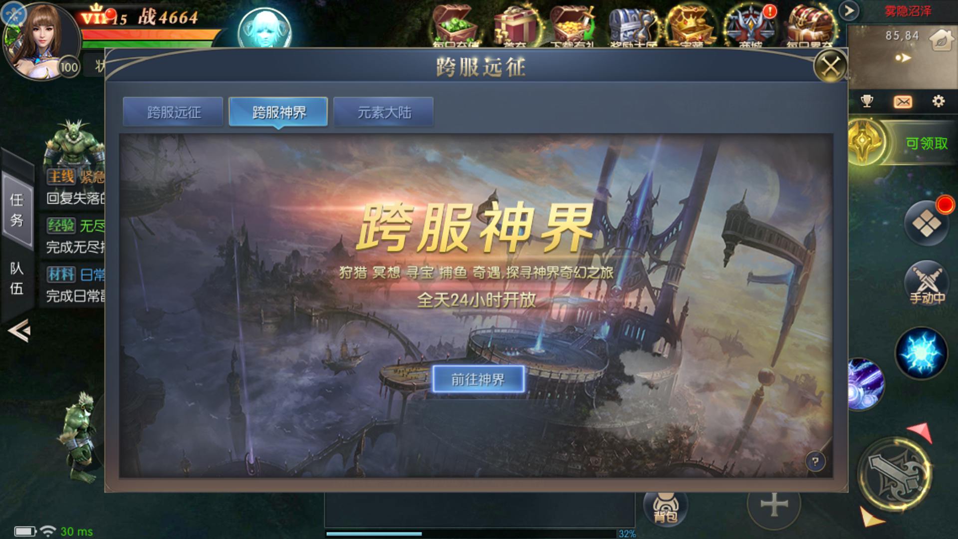 稀有的魔域觉醒之幻兽归来神界元素跨服完整版最新整理Linux手工服务端+GM授权后台+代理后台+安卓苹果双端+详细搭建教程(图5) 稀有的魔域觉醒之幻兽归来神界元素跨服完整版最新整理Linux手工服务端+GM授权后台+代理后台+安卓苹果双端+详细搭建教程(图5)