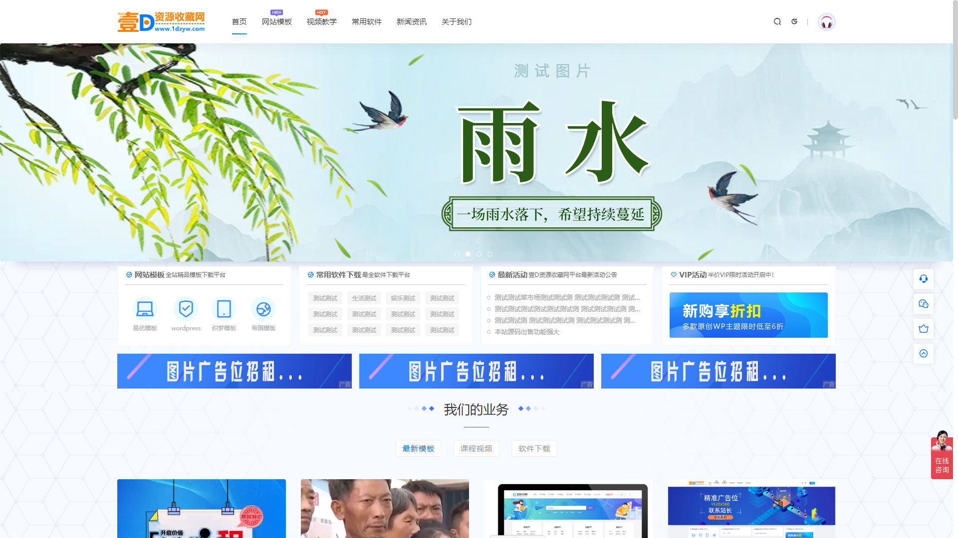知识付费教学-视频教学-软件资源-会员级别-带手机版-源码资源整站源码 修复版！