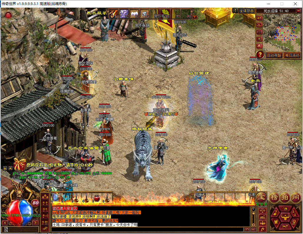 传奇世界单机版无元神蟠龙血煞微变版灵兽骑战海底世界假人强化技能