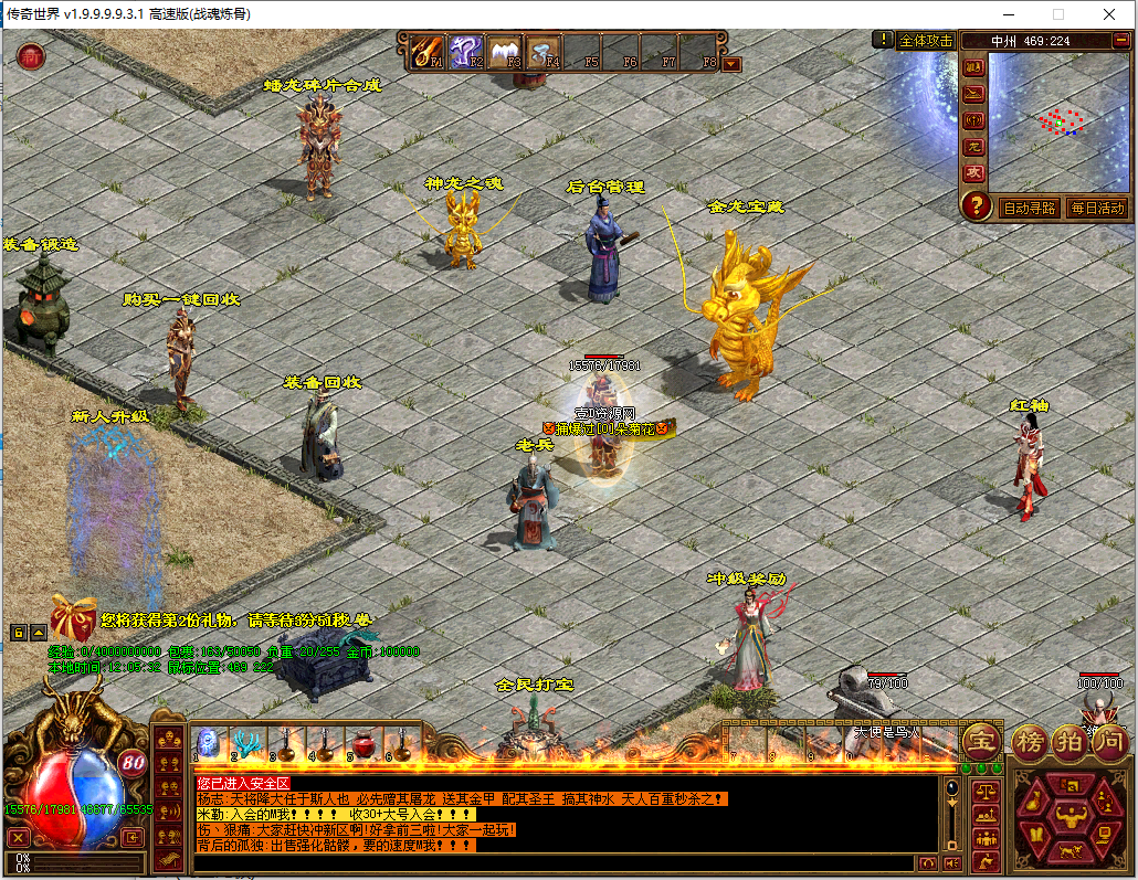 传奇世界单机版无元神蟠龙血煞微变版灵兽骑战海底世界假人强化技能(图2)