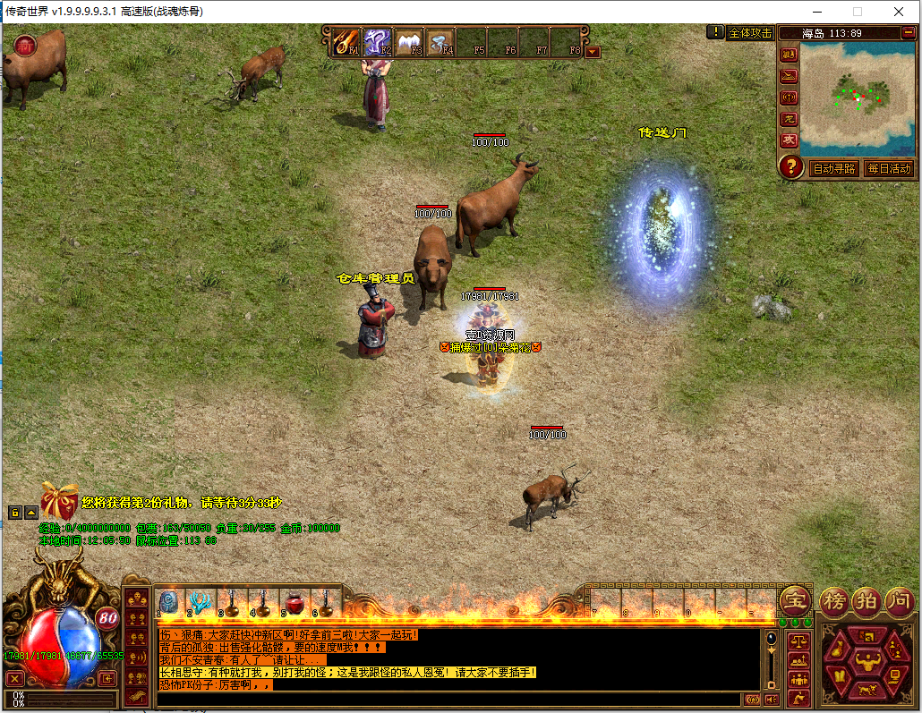 传奇世界单机版无元神蟠龙血煞微变版灵兽骑战海底世界假人强化技能(图3)