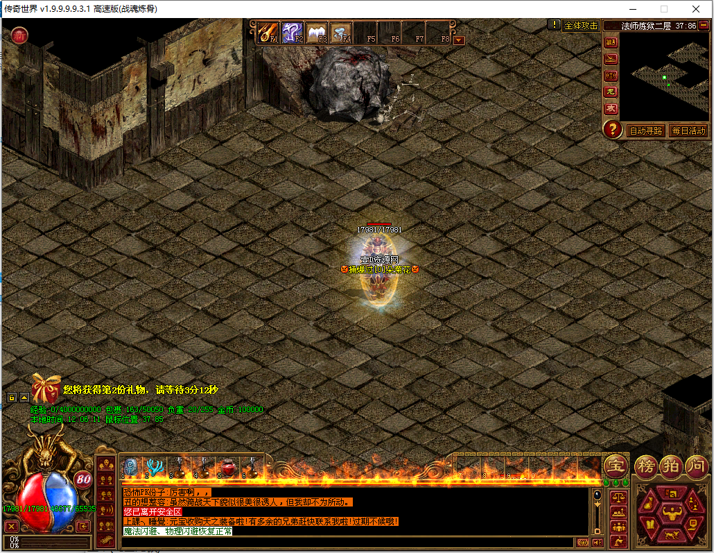 传奇世界单机版无元神蟠龙血煞微变版灵兽骑战海底世界假人强化技能(图4)