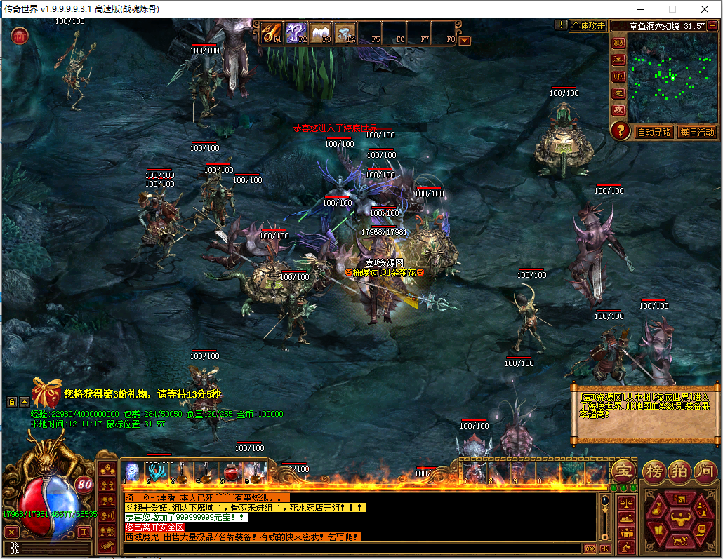 传奇世界单机版无元神蟠龙血煞微变版灵兽骑战海底世界假人强化技能(图7)