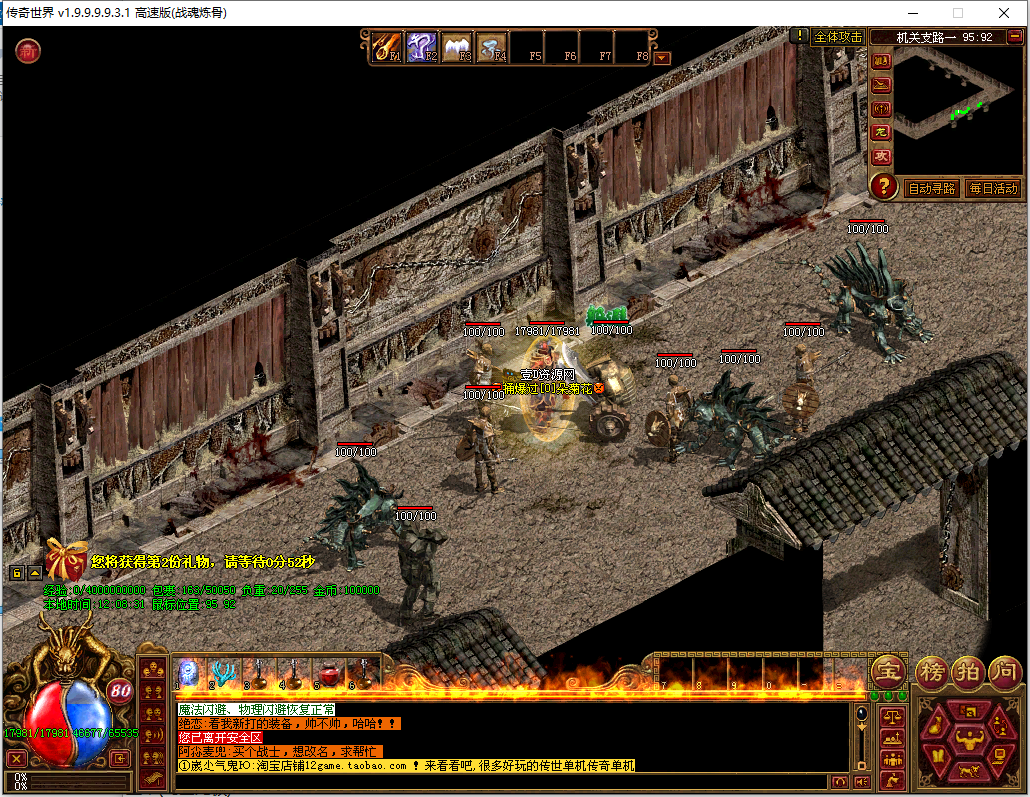 传奇世界单机版无元神蟠龙血煞微变版灵兽骑战海底世界假人强化技能(图6)