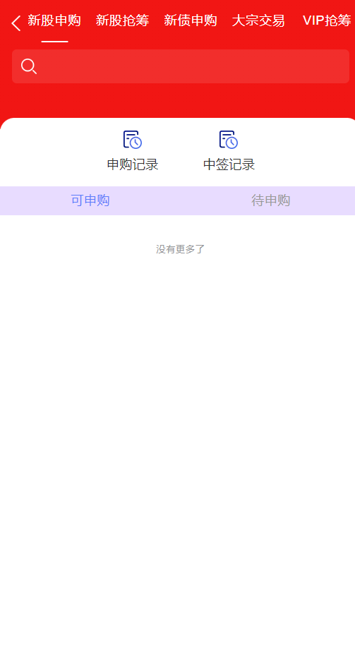 红色UI的2024股票系统源码(图3)