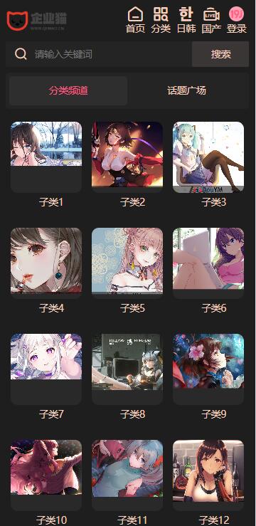 麻豆短视频源码苹果cms-v10版本图片本地化(图3)
